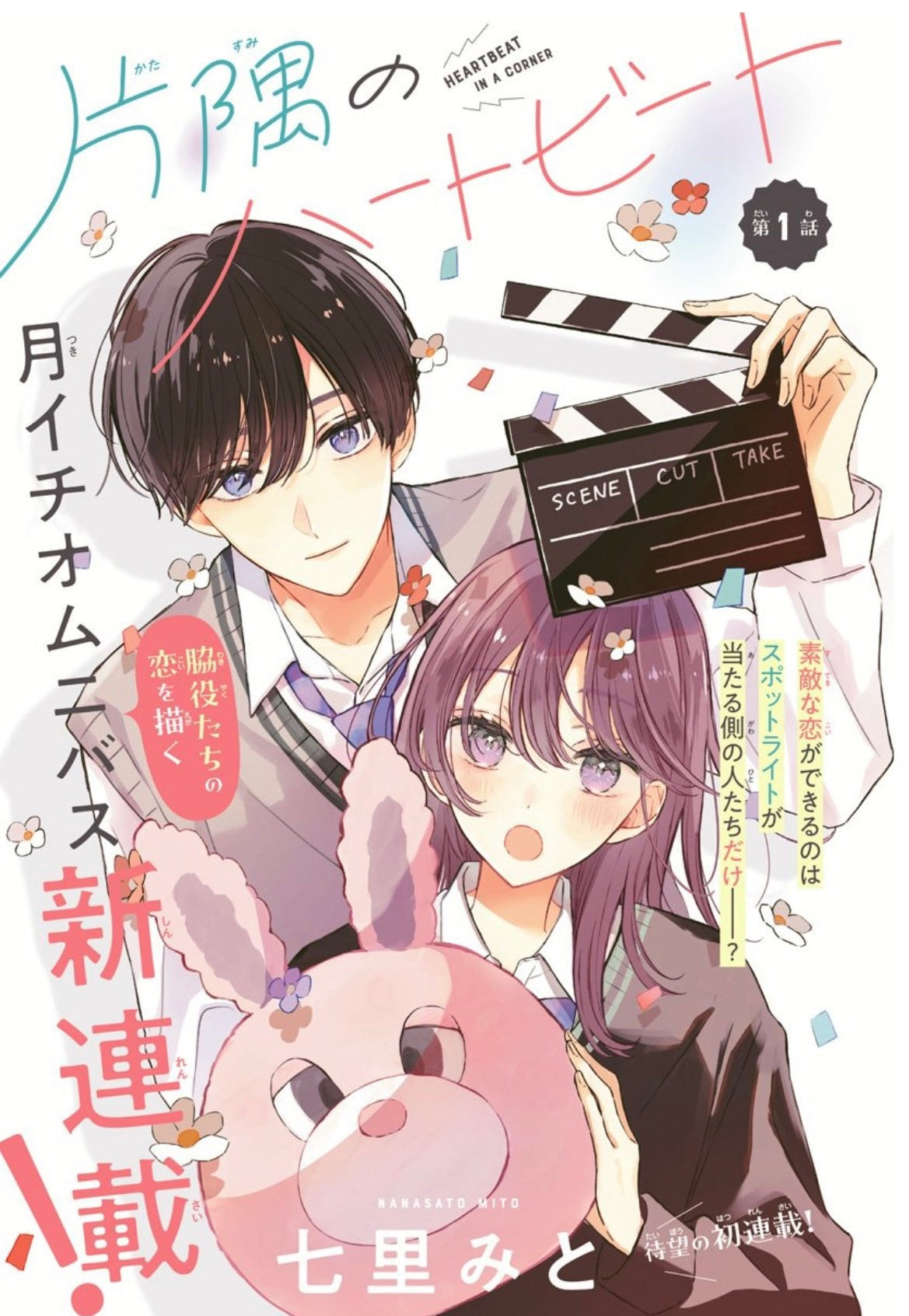 Margaret 3-4 (2024) - PINK & HABANERO