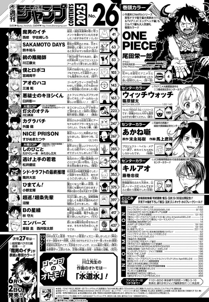 Weekly Shonen Jump 26 (2025) - ONE PIECE