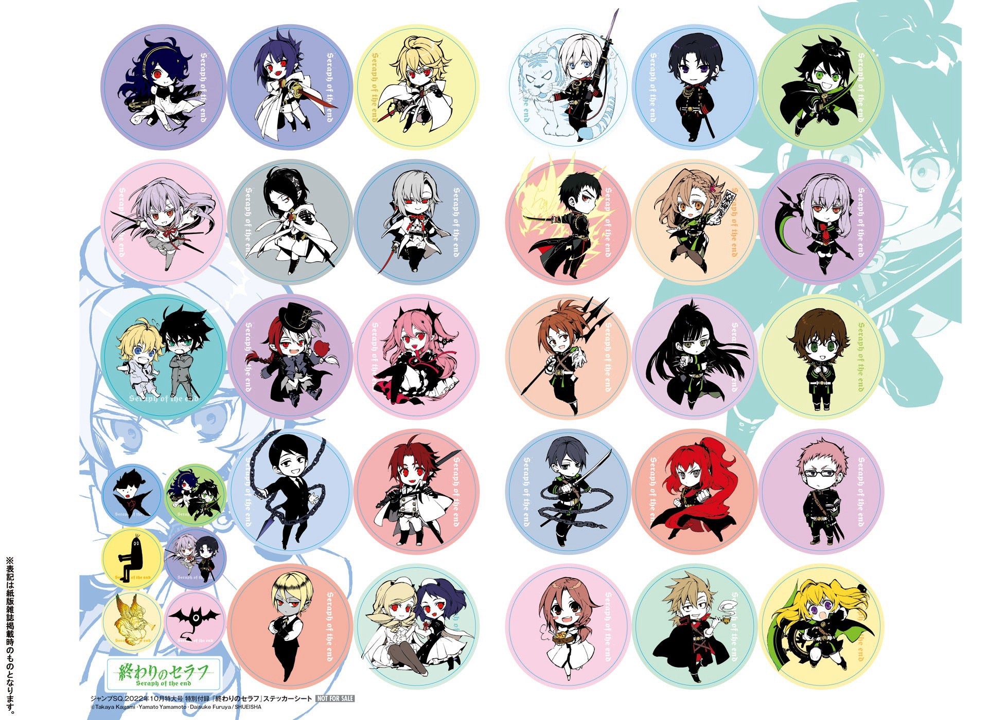 Jump SQ 10 (2022) - SERAPH OF THE END