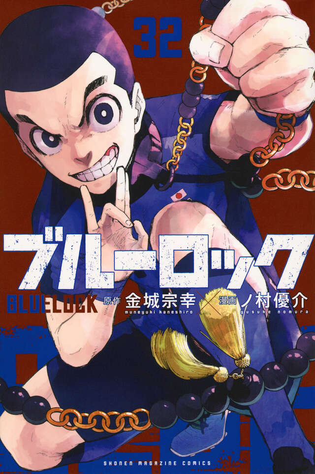 Blue Lock - Volume 32