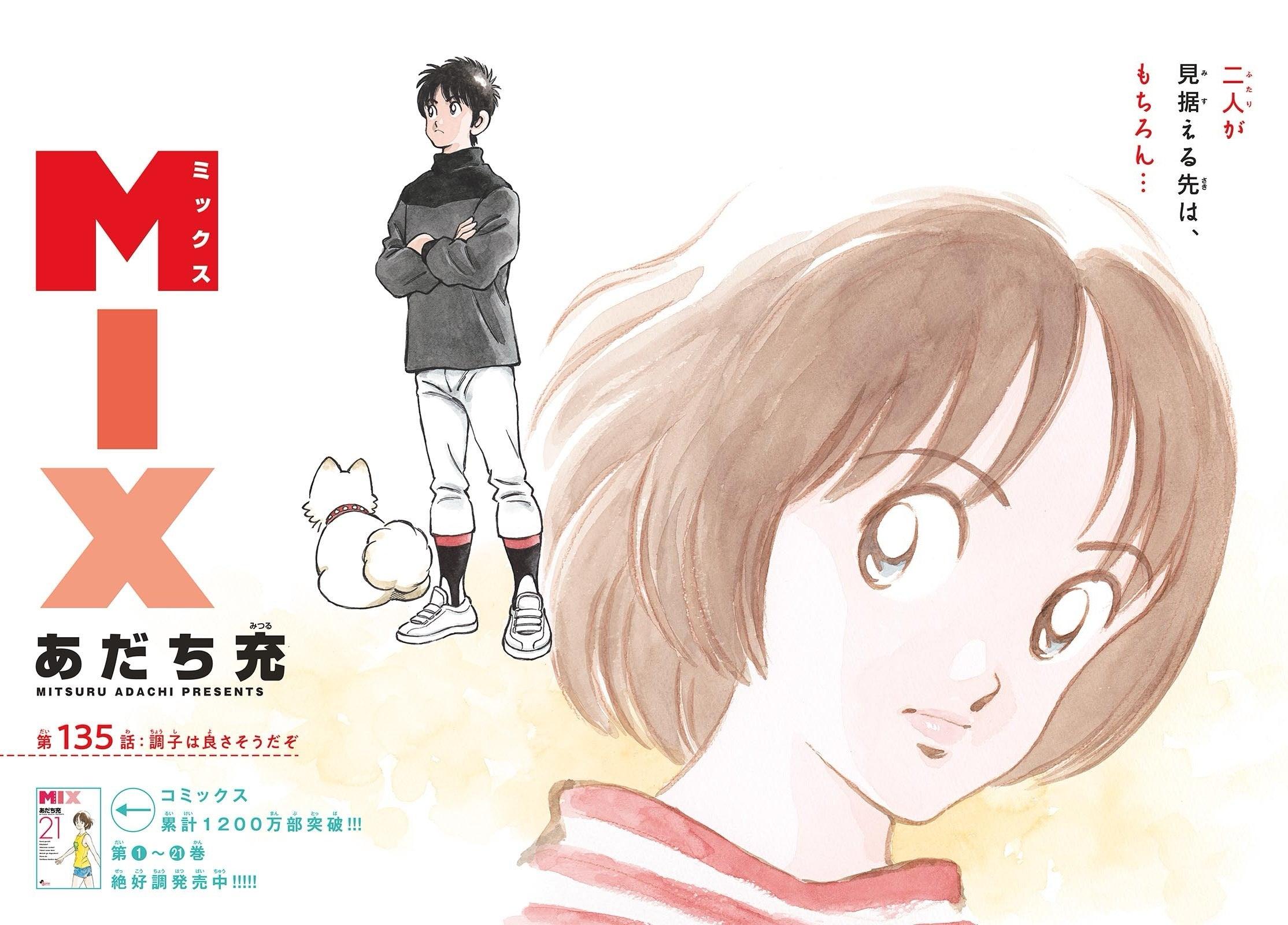 Gessan 4 (2024) - MIX