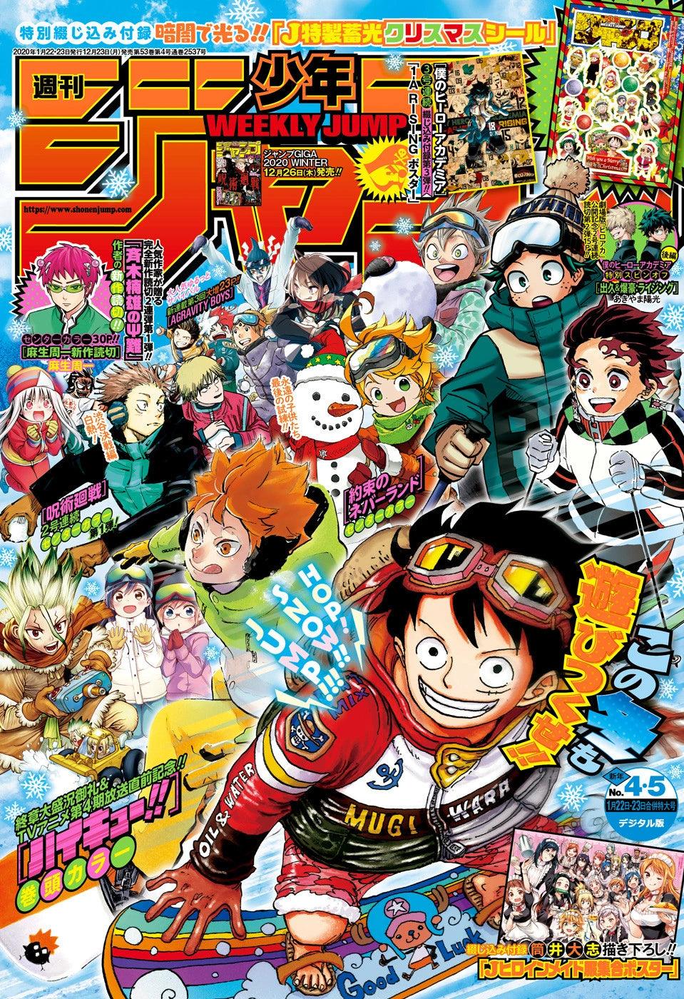 Weekly Shonen Jump 4-5 (2020) - ALL JUMP STARS