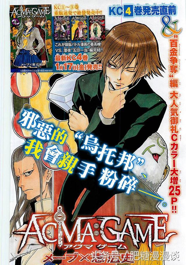 Weekly Shonen Magazine 6 (2014) - FAIRY TAIL