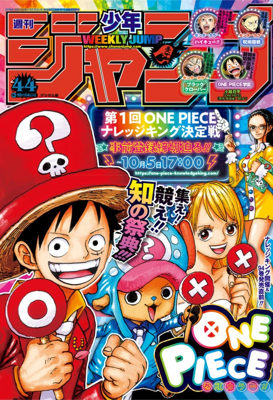 Weekly Shonen Jump 44 (2019) - ONE PIECE