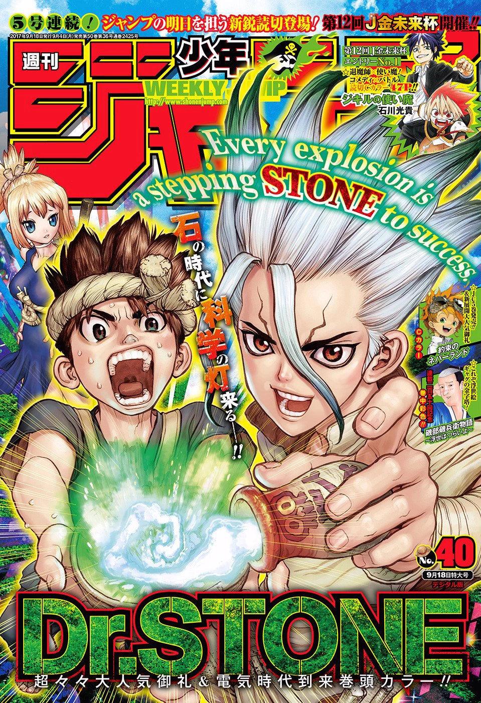 Weekly Shonen Jump 40 (2017) - DR STONE