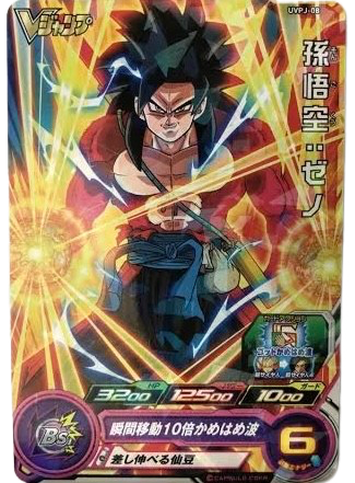 V Jump 7 (2018) - DRAGON BALL × YU-GI-OH!