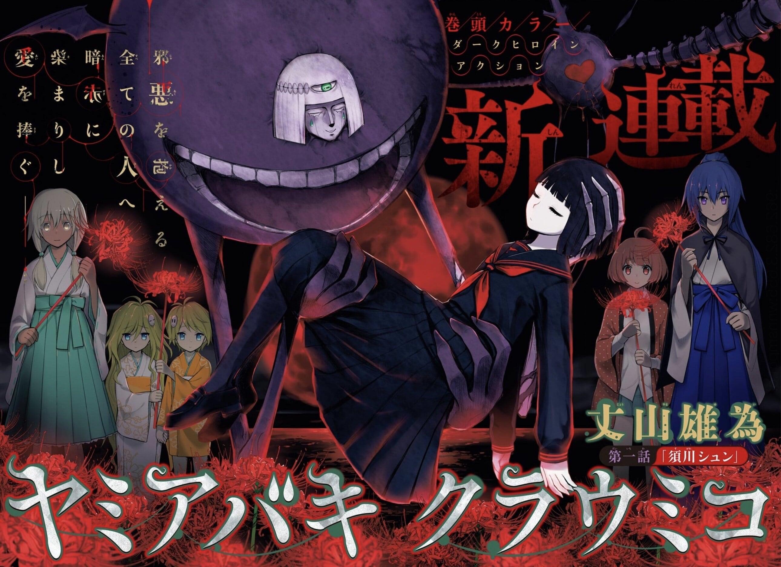 Jump SQ 11 (2015) - SERAPH OF THE END