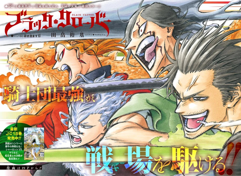 Weekly Shonen Jump 49 (2018) - BLACK CLOVER