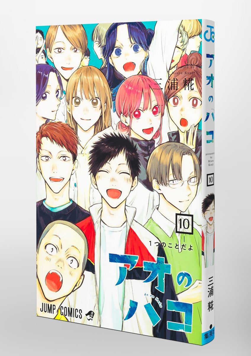 Blue Box - Volume 10