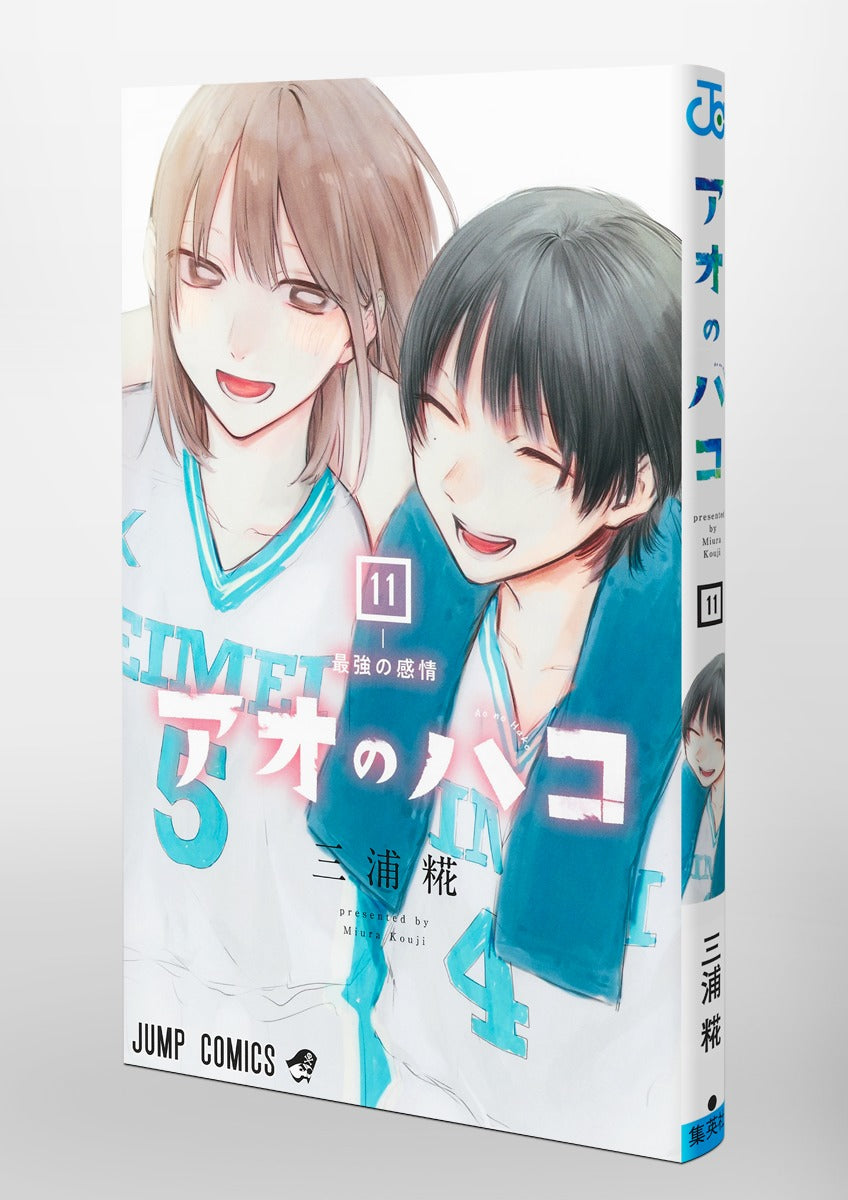 Blue Box - Volume 11