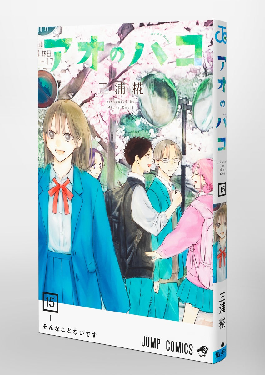 Blue Box - Volume 15