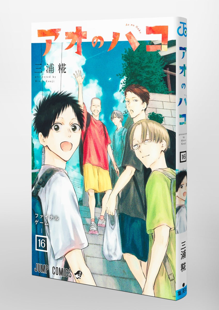 Blue Box - Volume 16