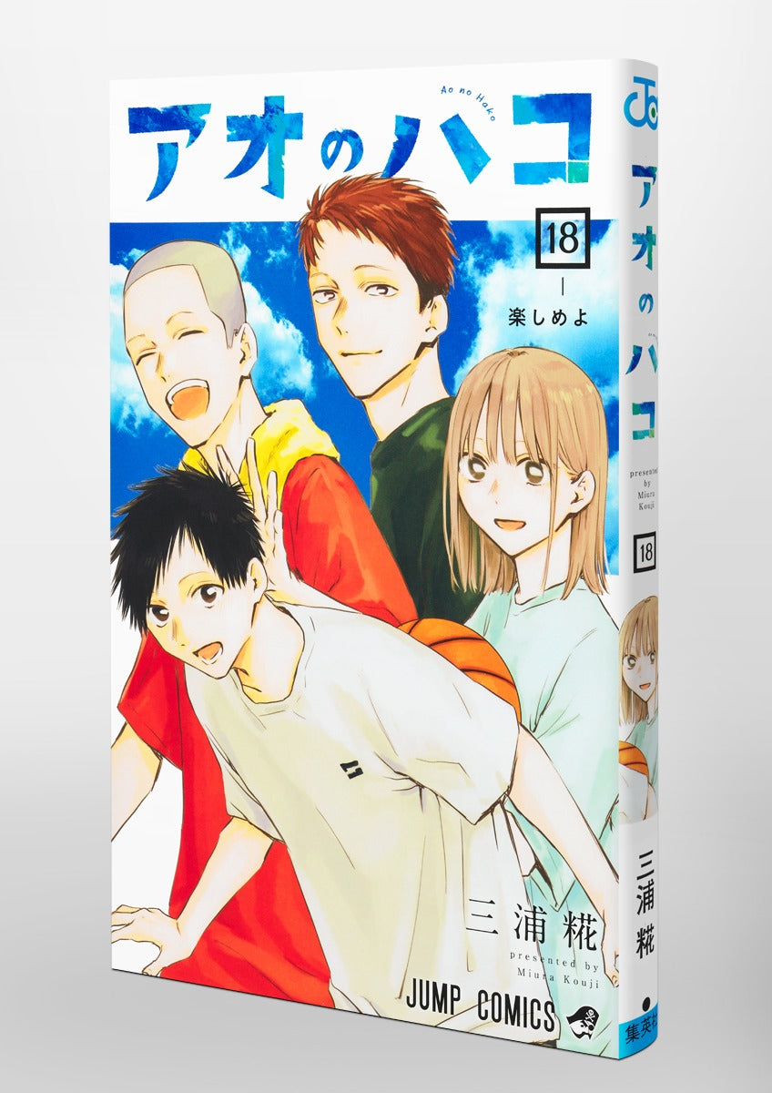 Blue Box - Volume 18