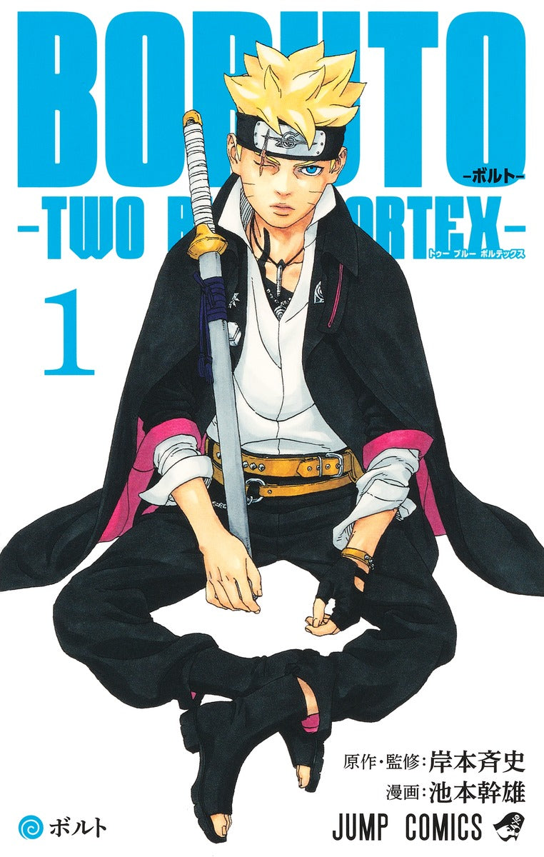 Boruto - Two Blue Vortex - Volume 1