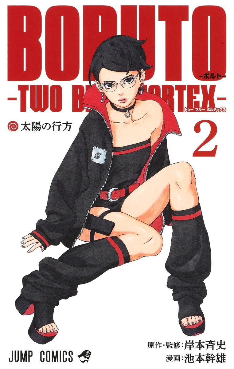Boruto - Two Blue Vortex - Volume 2