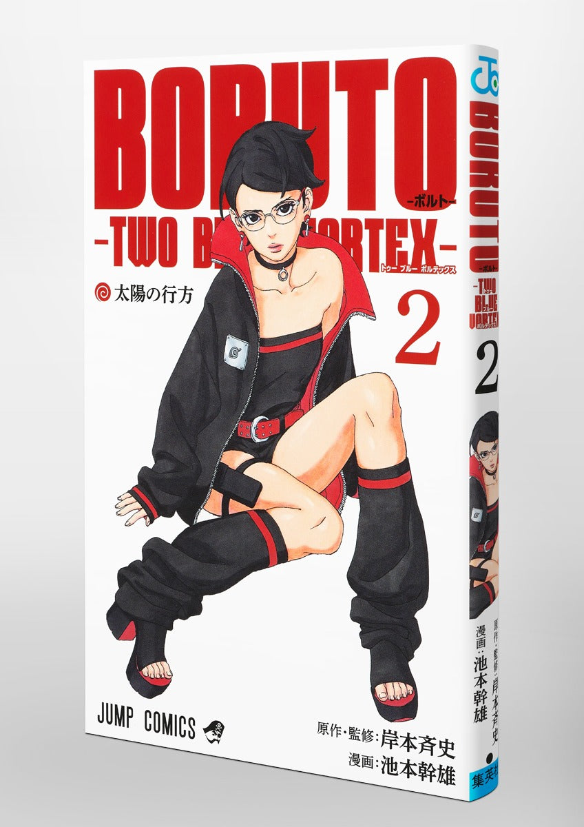 Boruto - Two Blue Vortex - Volume 2