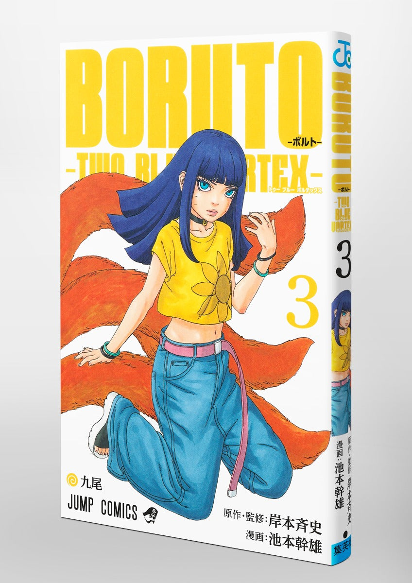 Boruto - Two Blue Vortex - Volume 3