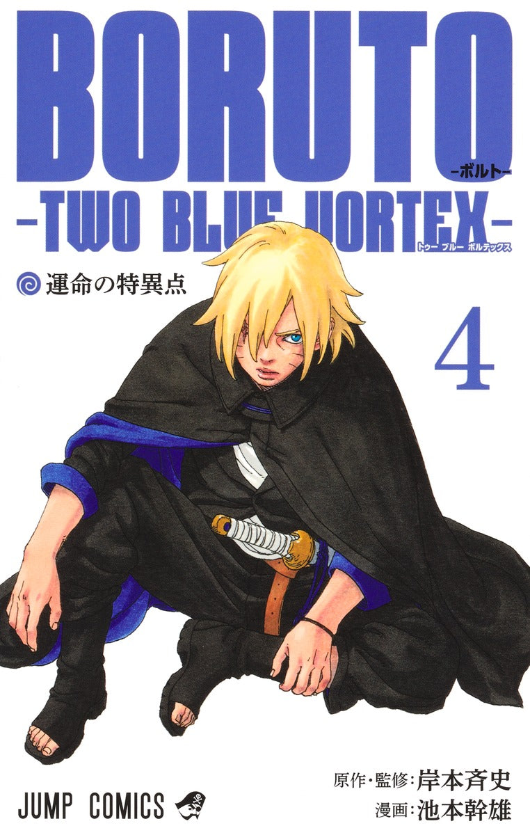 Boruto - Two Blue Vortex - Volume 4