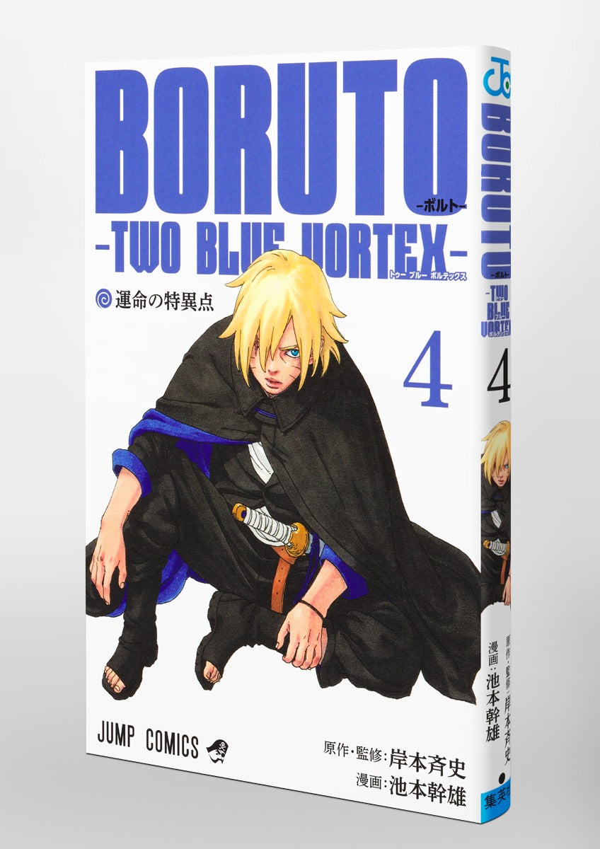 Boruto - Two Blue Vortex - Volume 4