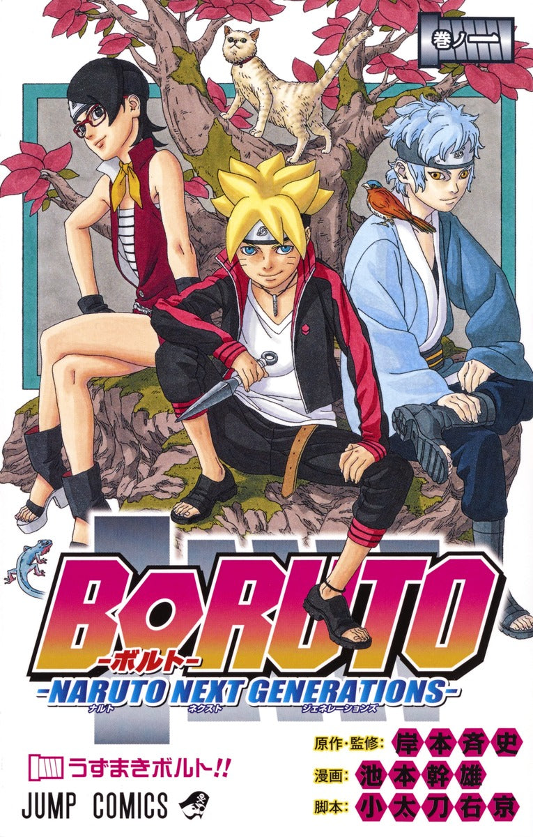 Boruto - Volume 1