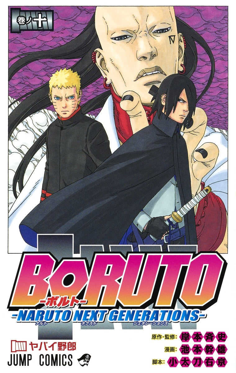 Boruto - Volume 10