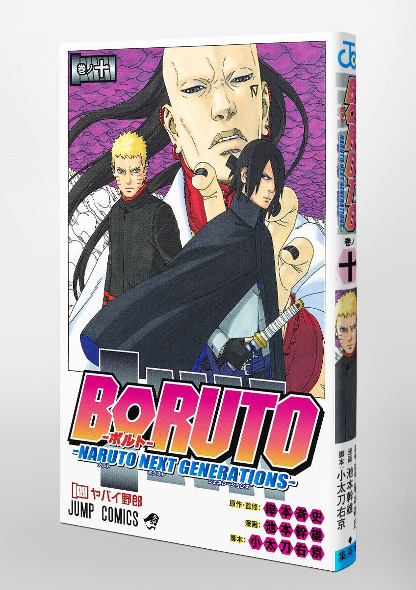 Boruto - Volume 10