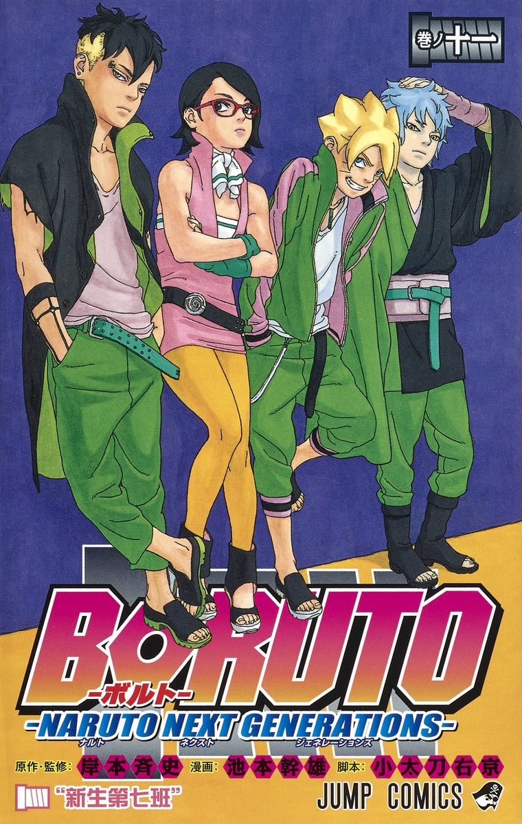 Boruto - Volume 11