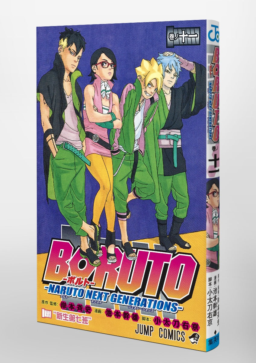 Boruto - Volume 11