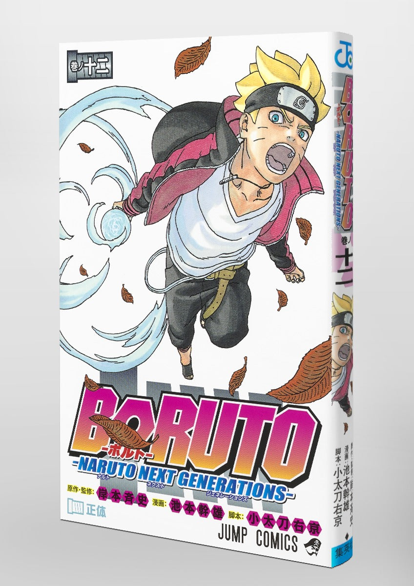 Boruto - Volume 12
