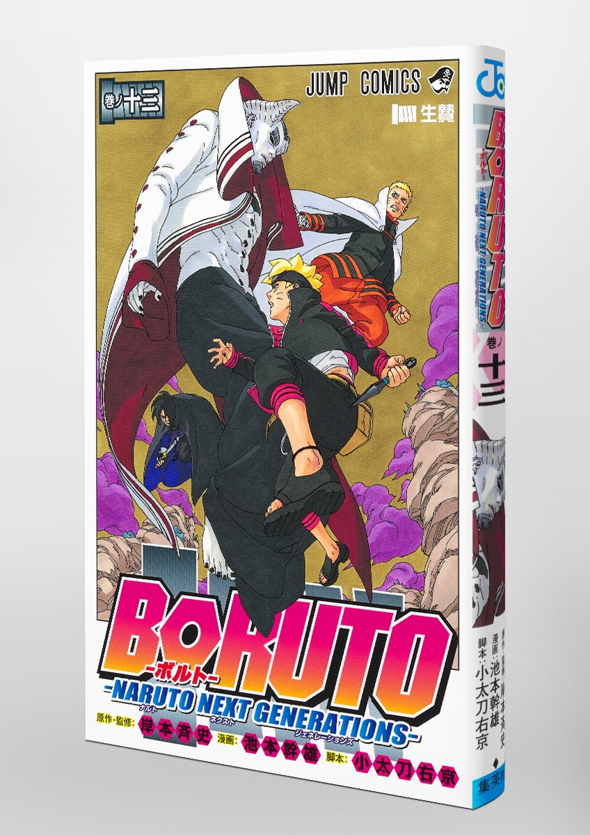 Boruto - Volume 13