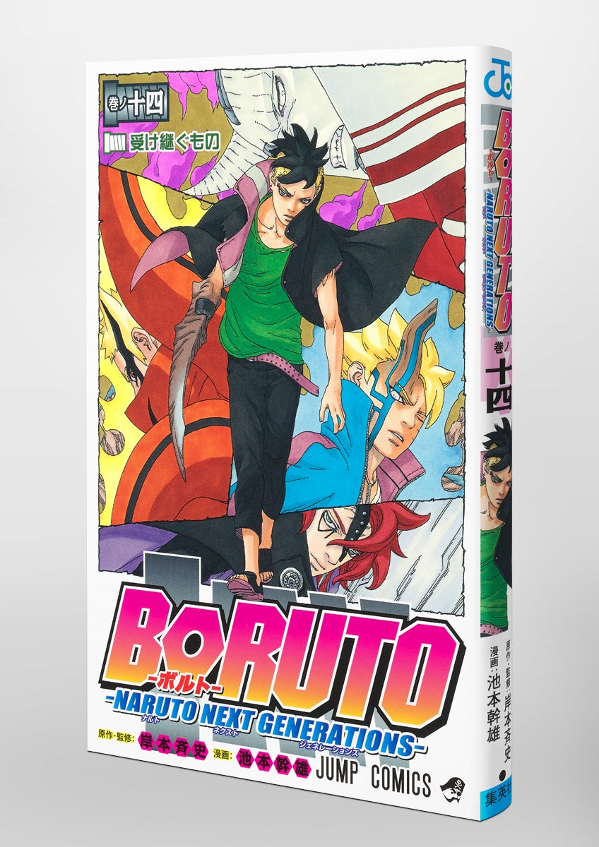 Boruto - Volume 14