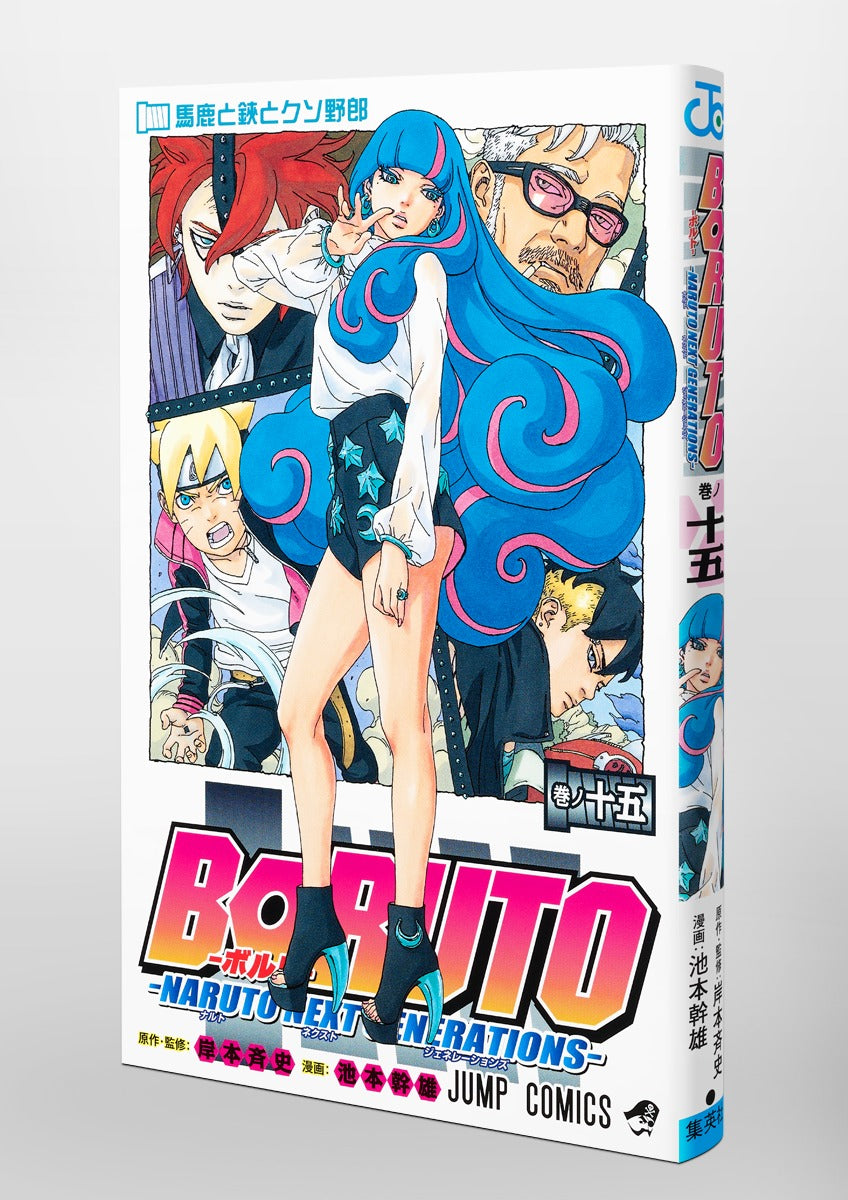 Boruto - Volume 15
