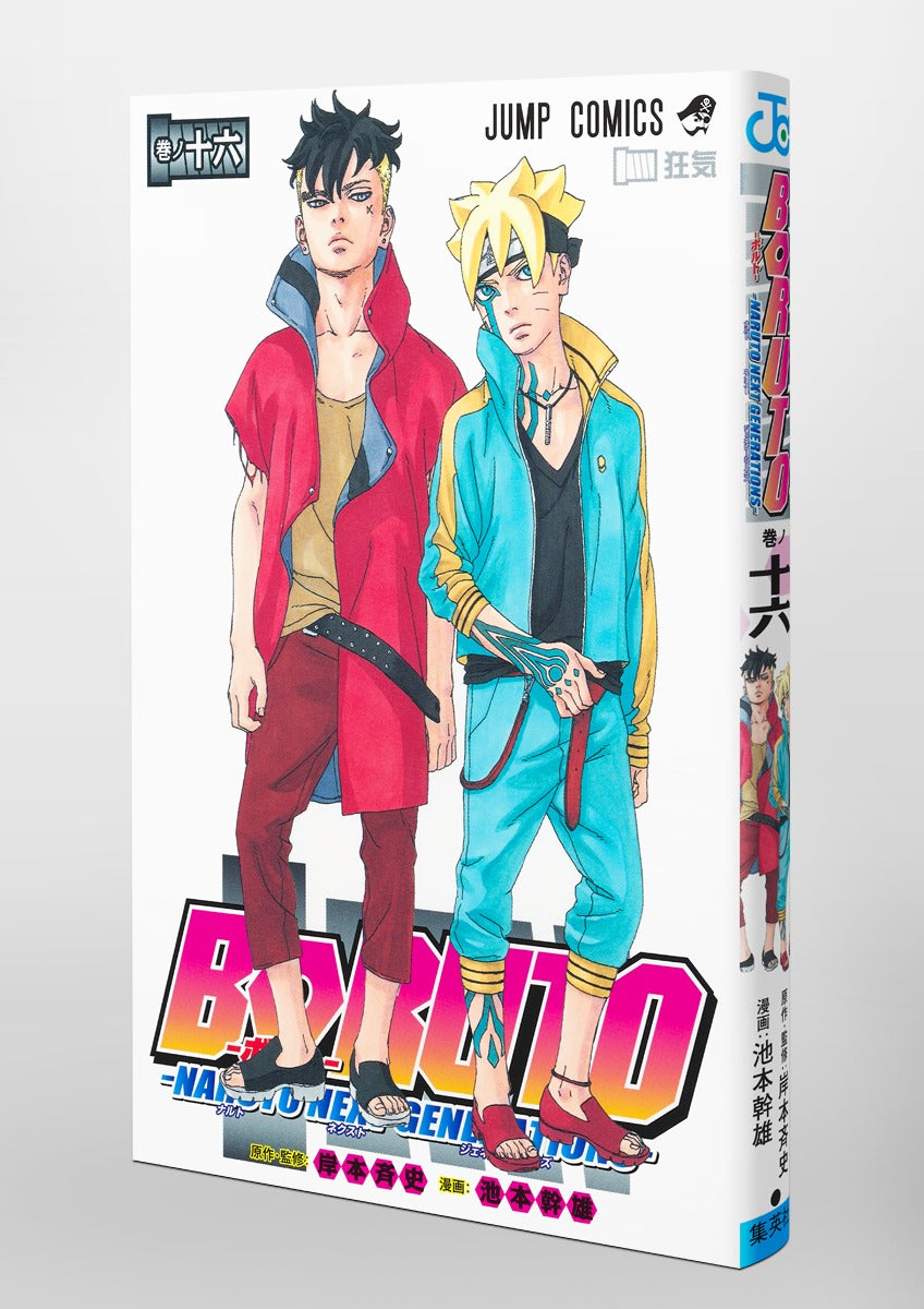 Boruto - Volume 16