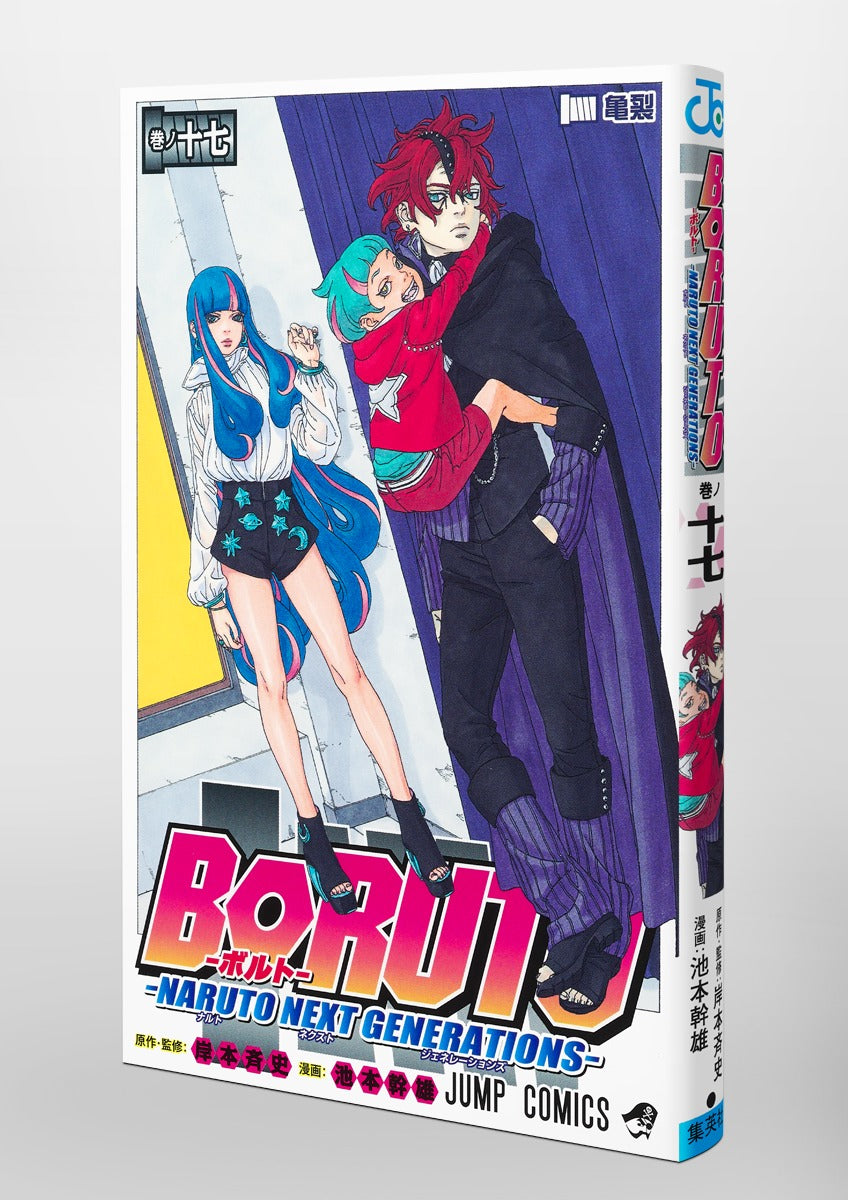 Boruto - Volume 17