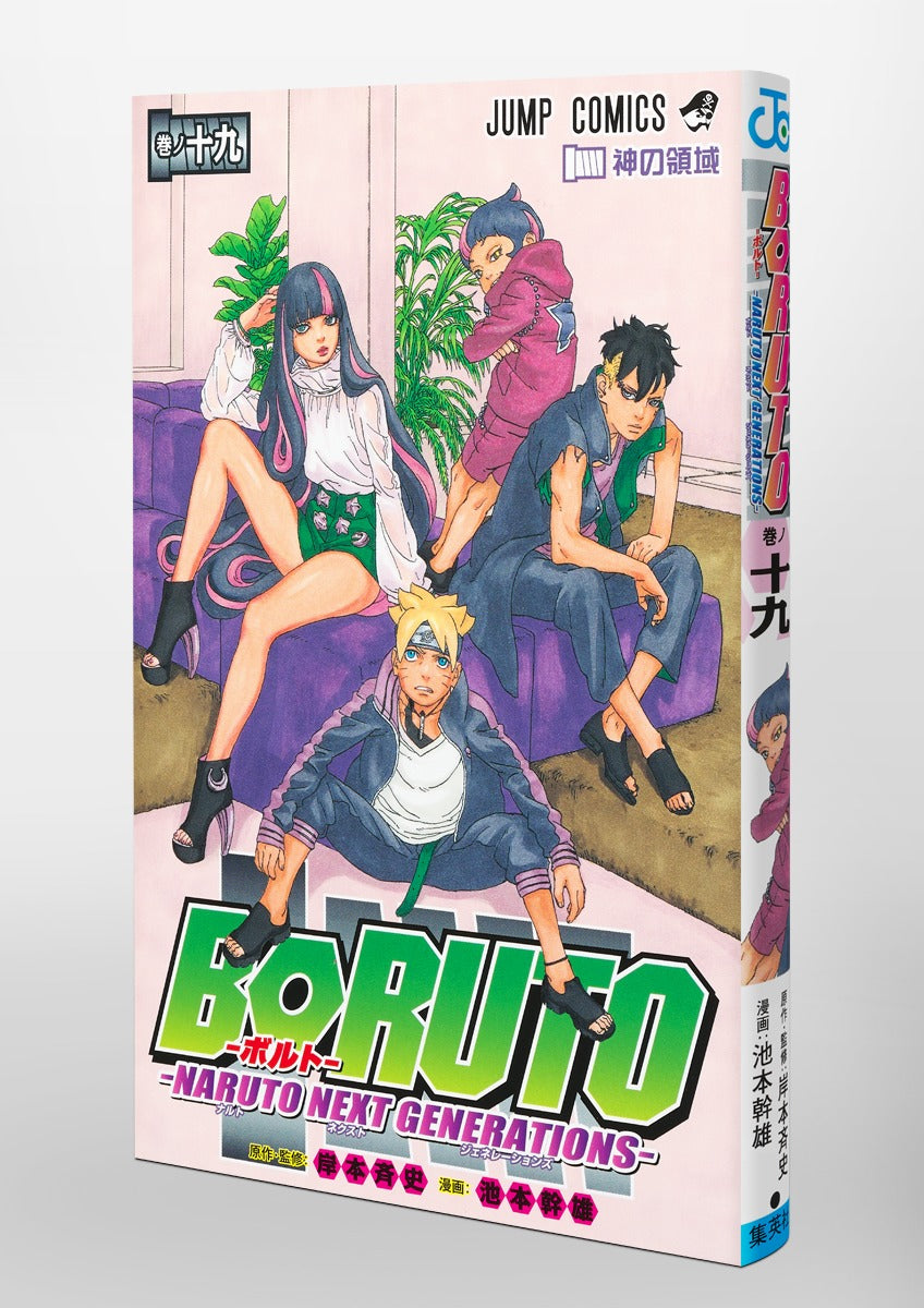 Boruto - Volume 19