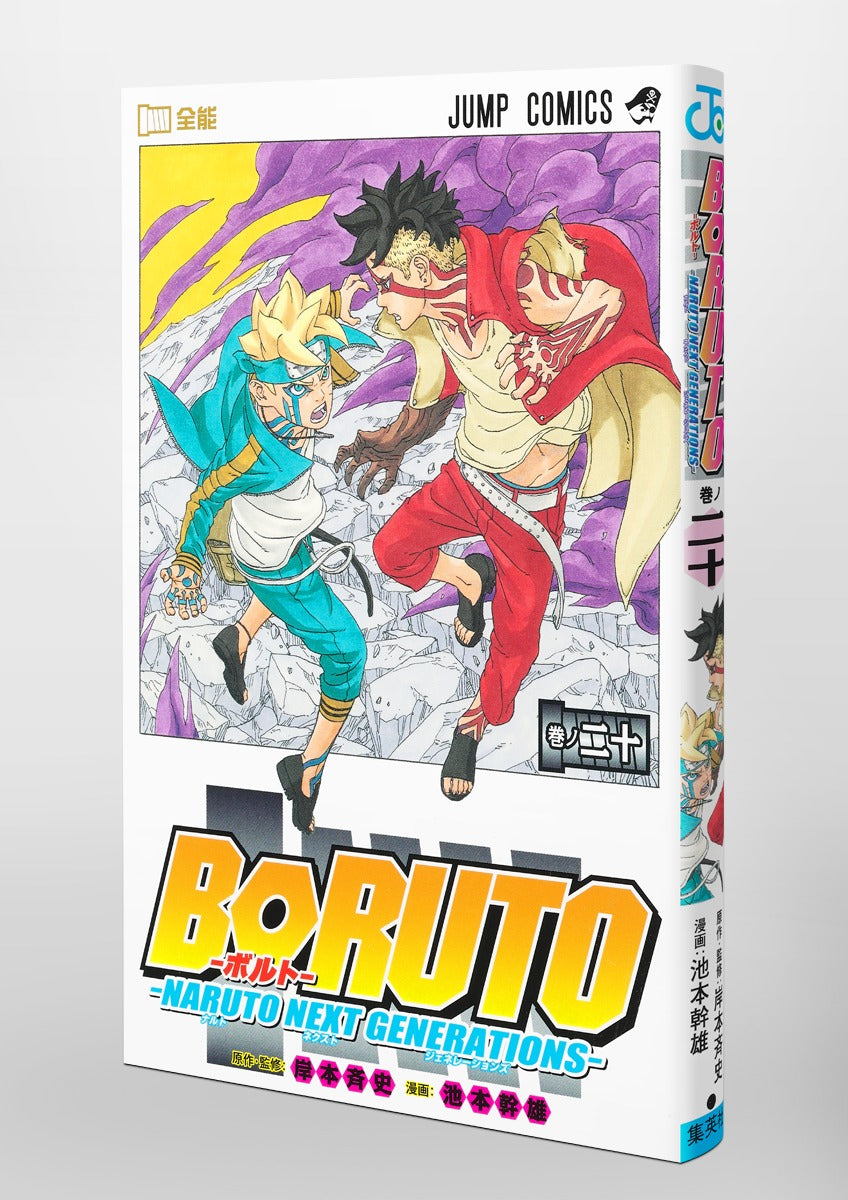 Boruto - Volume 20