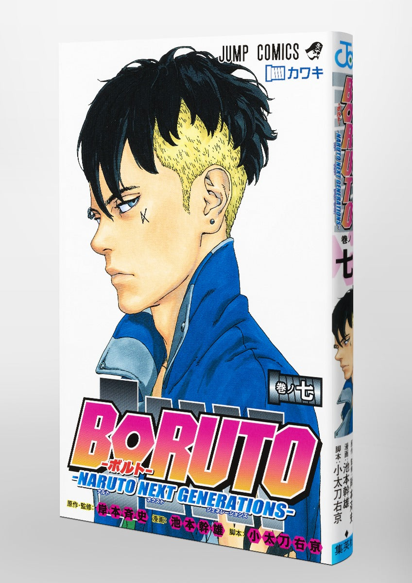 Boruto - Volume 7