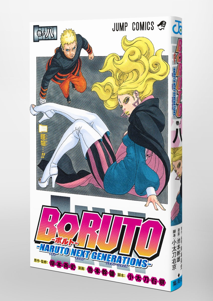 Boruto - Volume 8