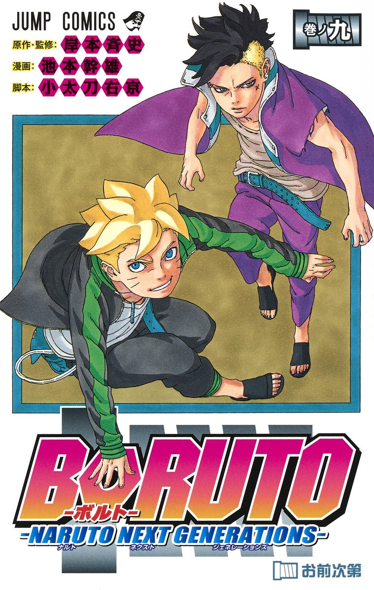 Boruto - Volume 9