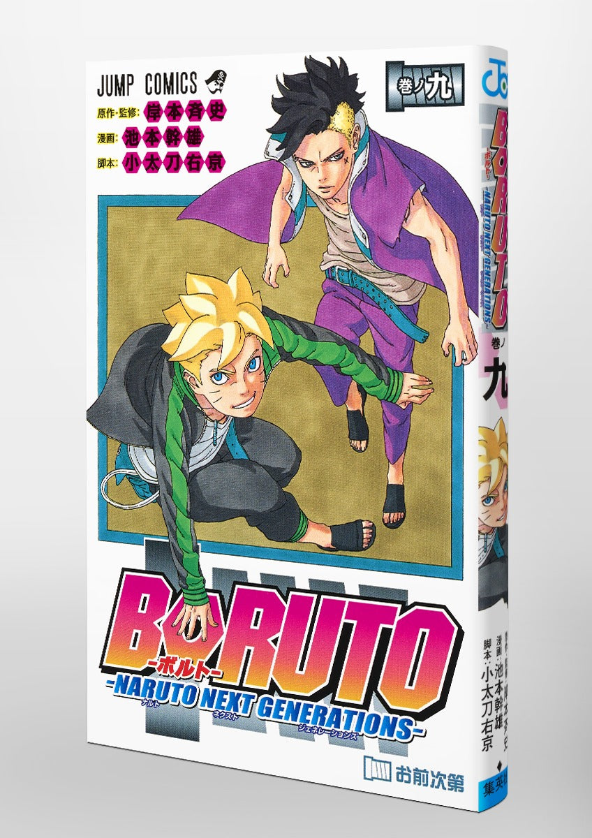 Boruto - Volume 9