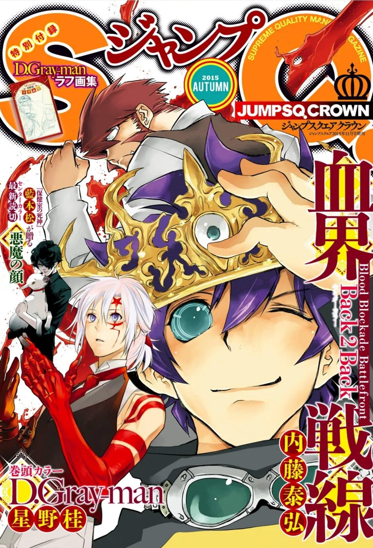 Jump SQ Crown AUTUMN 2015 - BACK 2 BACK