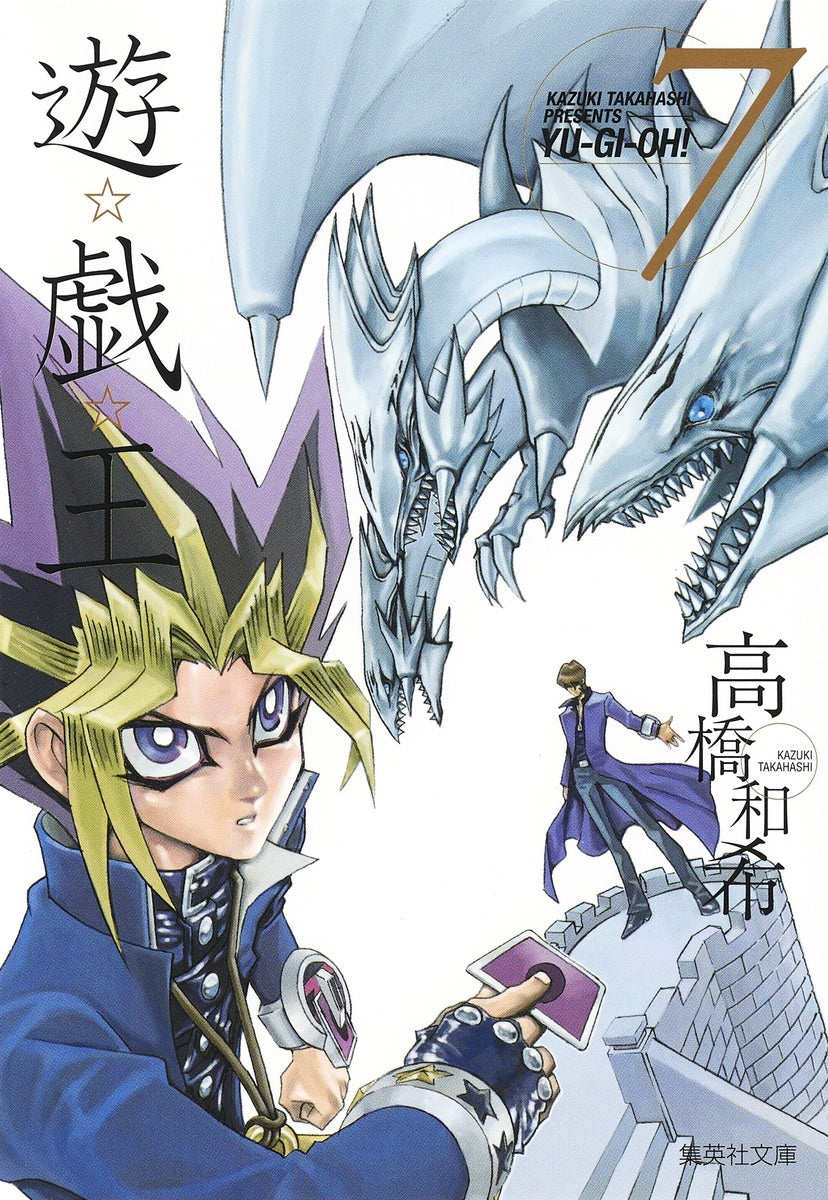 Yu-Gi-Oh! - Volume 7 (Bunko)