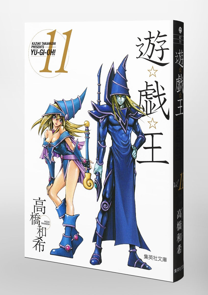 Yu-Gi-Oh! - Volume 11 (Bunko)