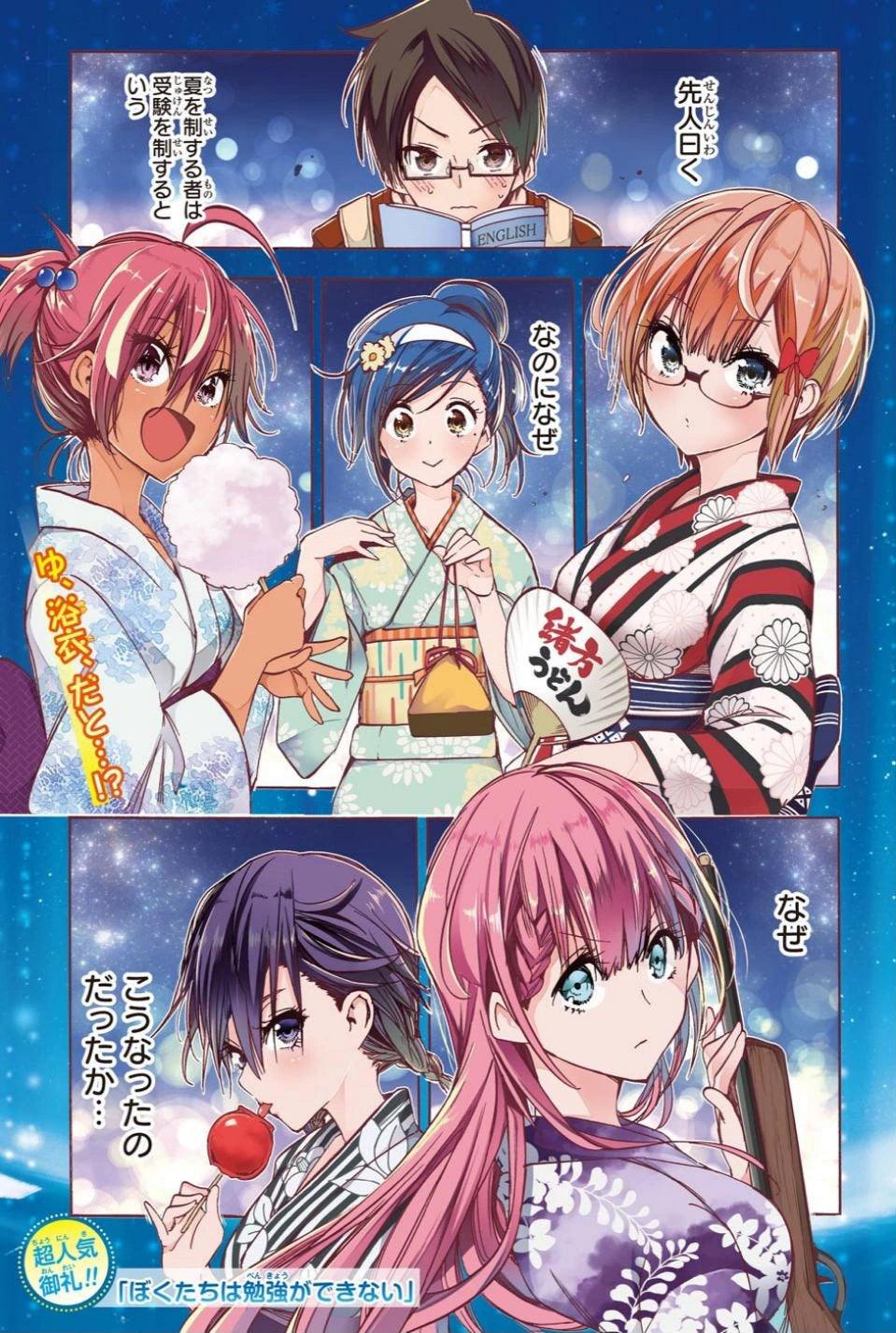 Weekly Shonen Jump 49 (2017) - WE NEVER LEARN