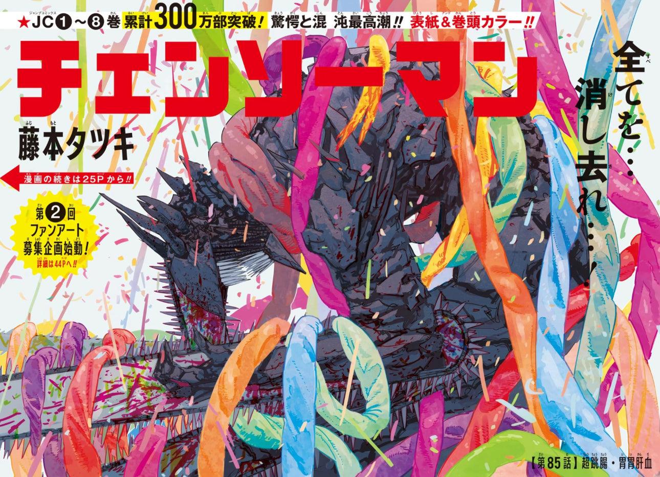 Weekly Shonen Jump 42 (2020) - CHAINSAW MAN