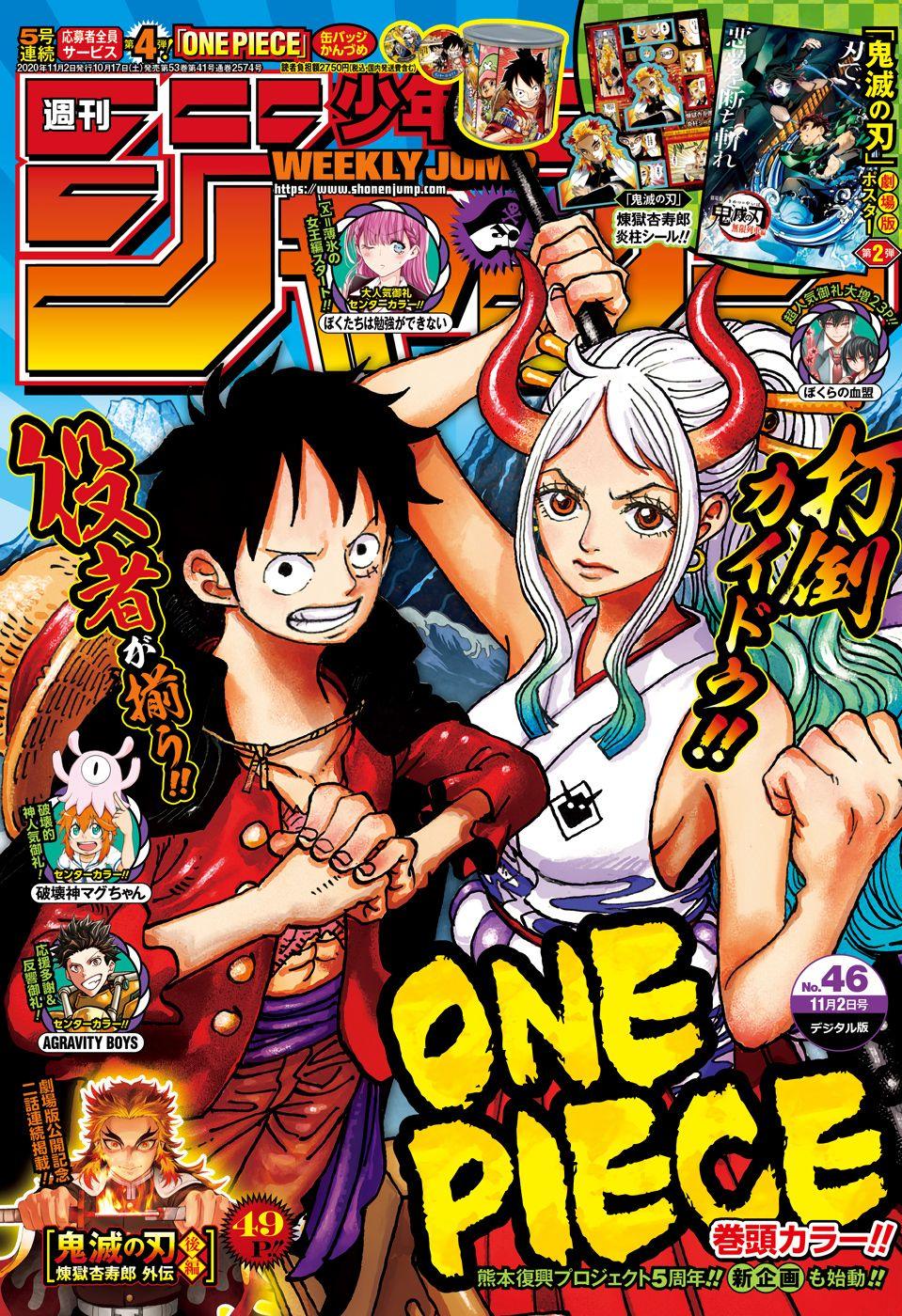 Weekly Shonen Jump 46 (2020) - ONE PIECE