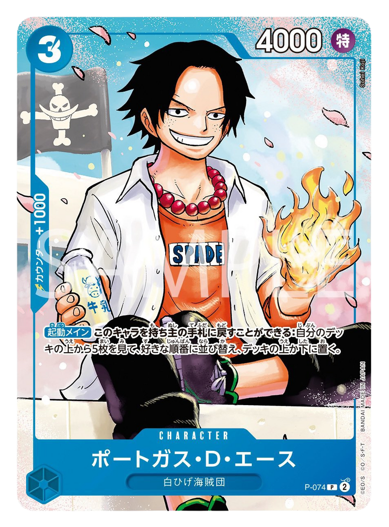 One Piece Card Game – The Strongest 3 Brothers Pack