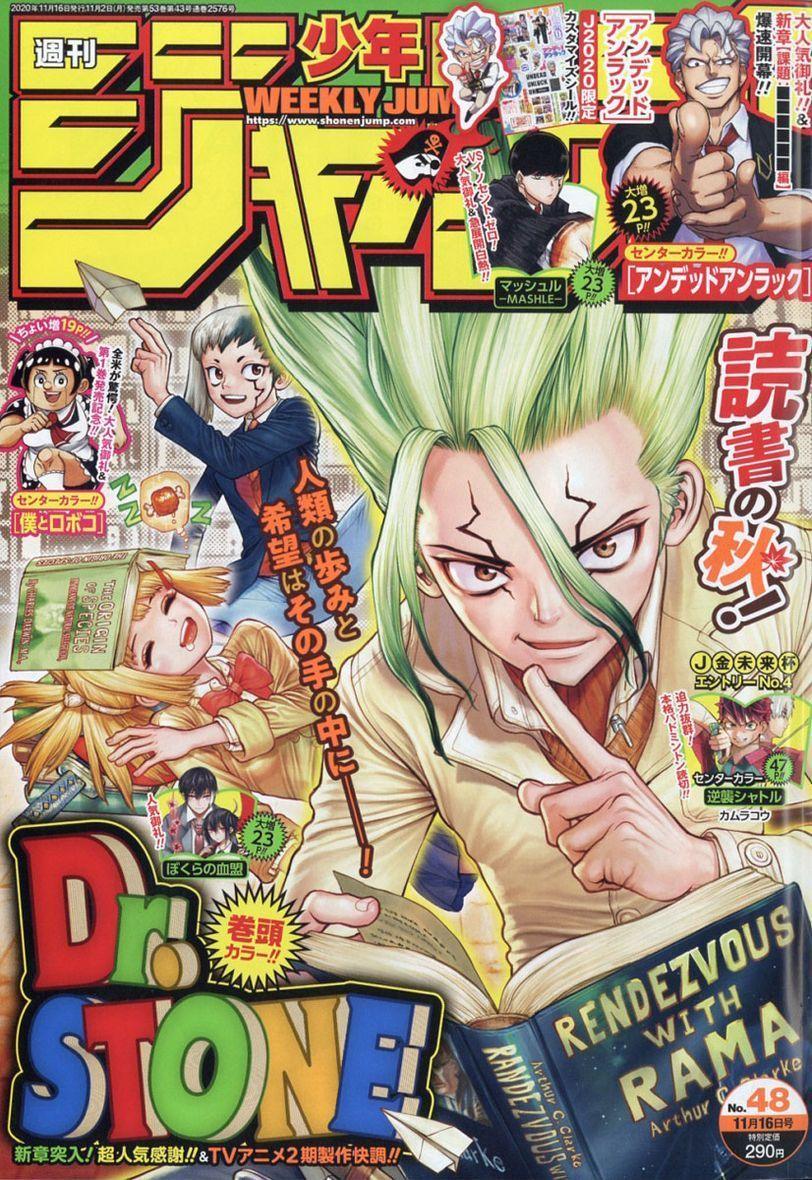 Weekly Shonen Jump 48 (2020) - DR STONE