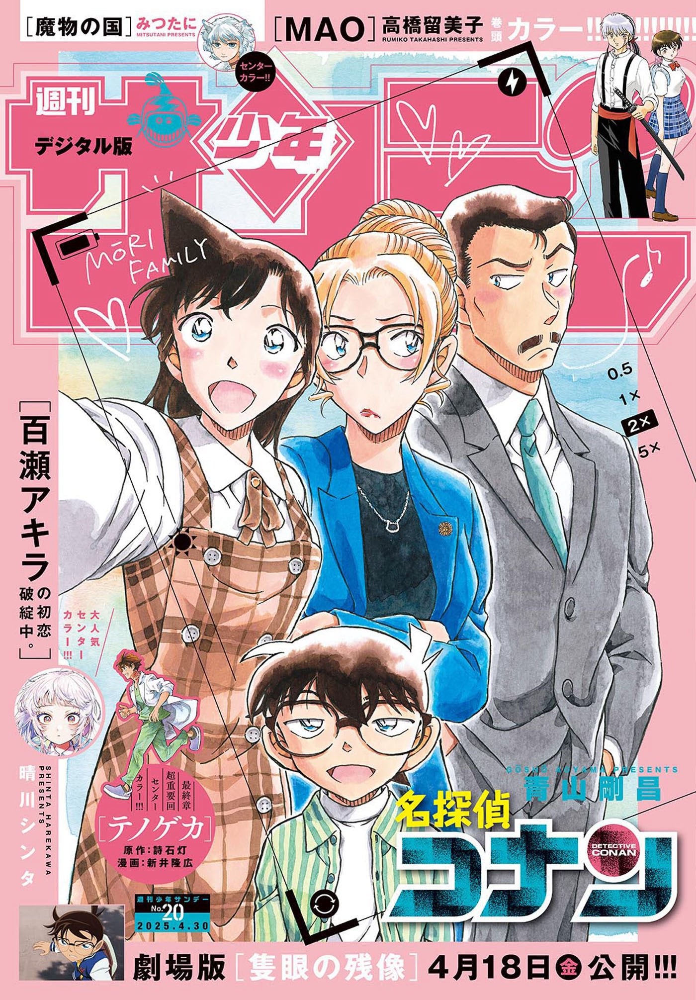 *Mugi*様　Best saving no ・weekly 2点 Weekly Shonen Sunday 20 (2025) - DETECTIVE CONAN – JapanGoodz