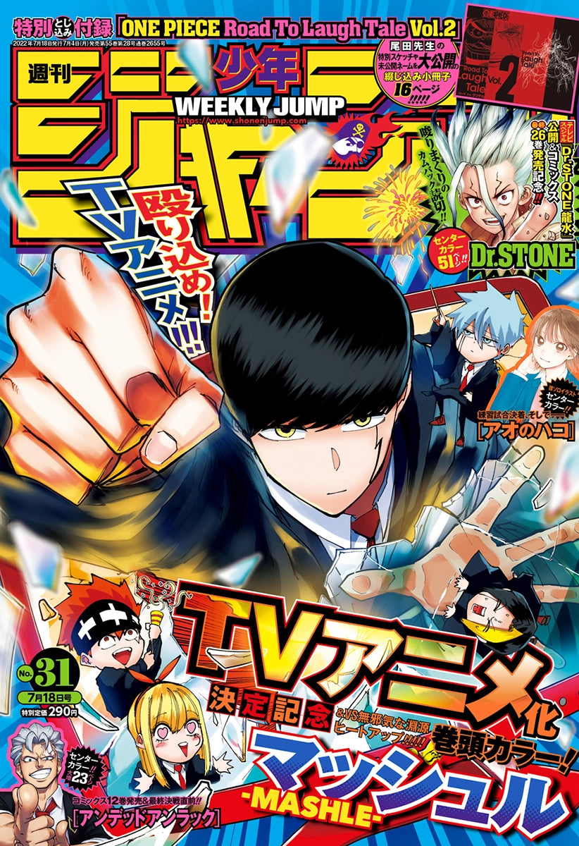 Weekly Shonen Jump 31 (2022) - MASHLE